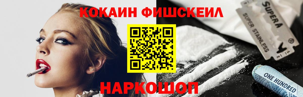 КОКАИН Колумбийский Орск