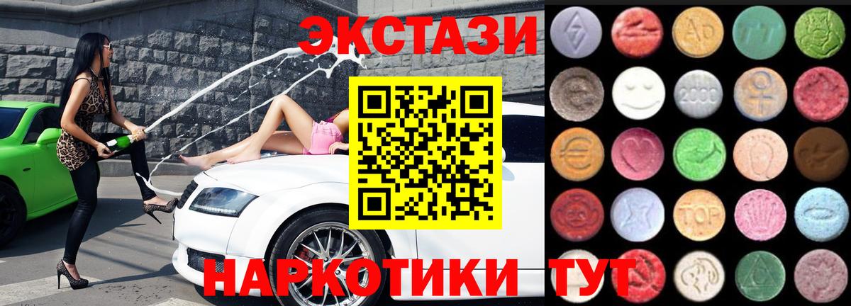 ЭКСТАЗИ mix Орск