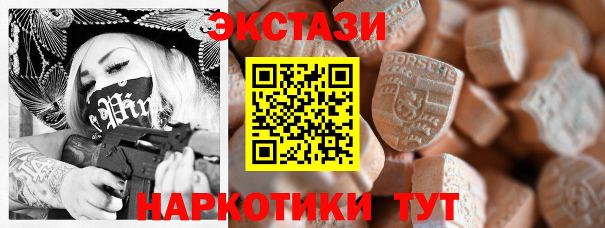 ЭКСТАЗИ TESLA  ЭКСТАЗИ  Орск  Вход с VPN  Экстази 280мг 