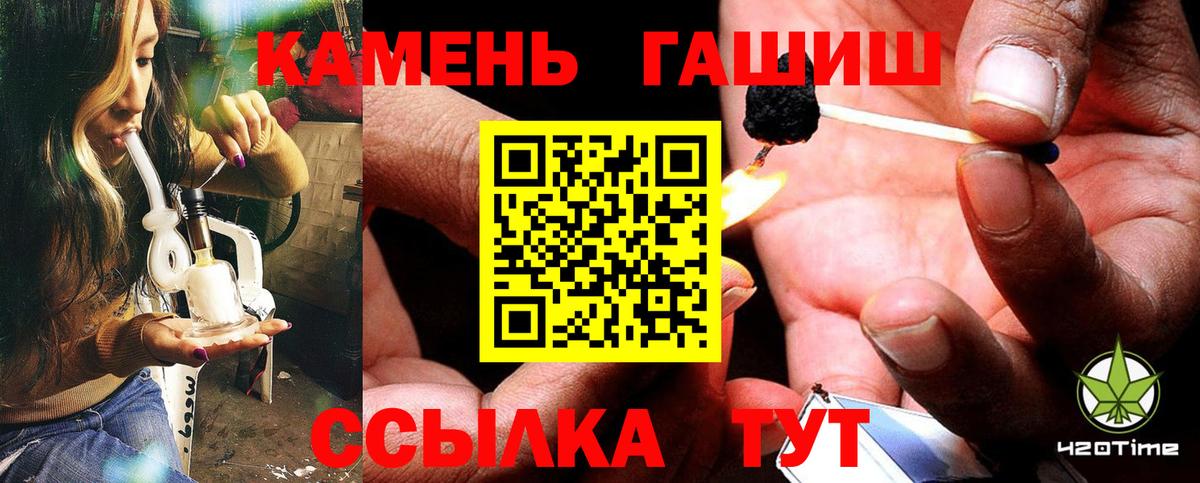 ГАШ Ice-O-Lator  Вход с VPN  Орск  ГАШИШ Premium 