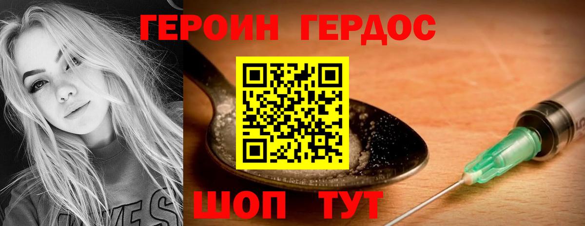 Орск  Героин гречка  Вход с VPN 