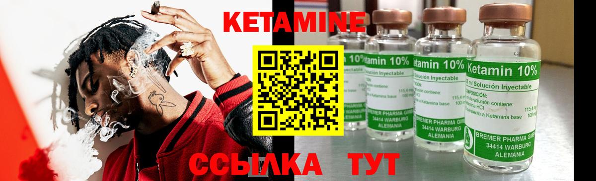 Орск  КЕТАМИН ketamine  Вход с VPN 