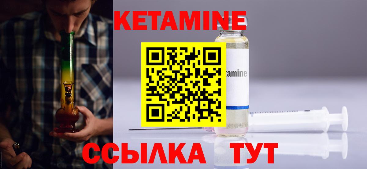 КЕТАМИН ketamine Орск