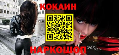 кокаин VHQ Будённовск
