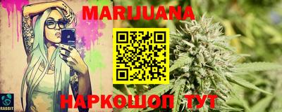 марихуана Бузулук