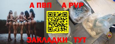 альфа пвп Бугуруслан