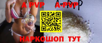 альфа пвп Бугуруслан