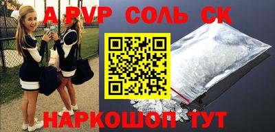 альфа пвп Бугуруслан