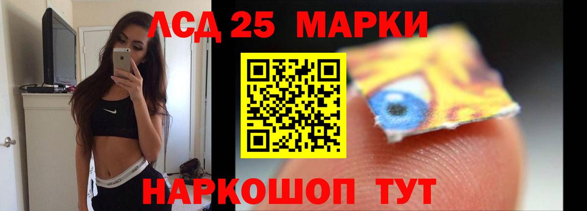 Орск  Лсд 25 экстази  LSD-25 экстази ecstasy  Вход с VPN  LSD-25 экстази кислота 