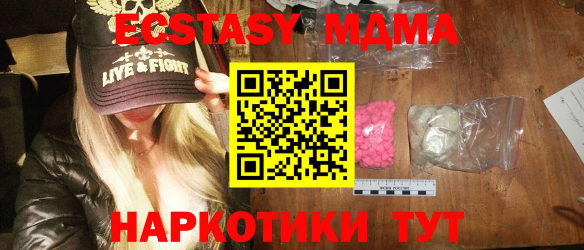 MDMA VHQ  Вход с VPN  МДМА кристаллы  Орск 