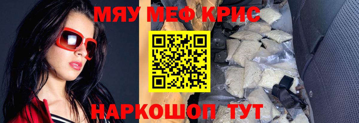 Мефедрон мука Орск