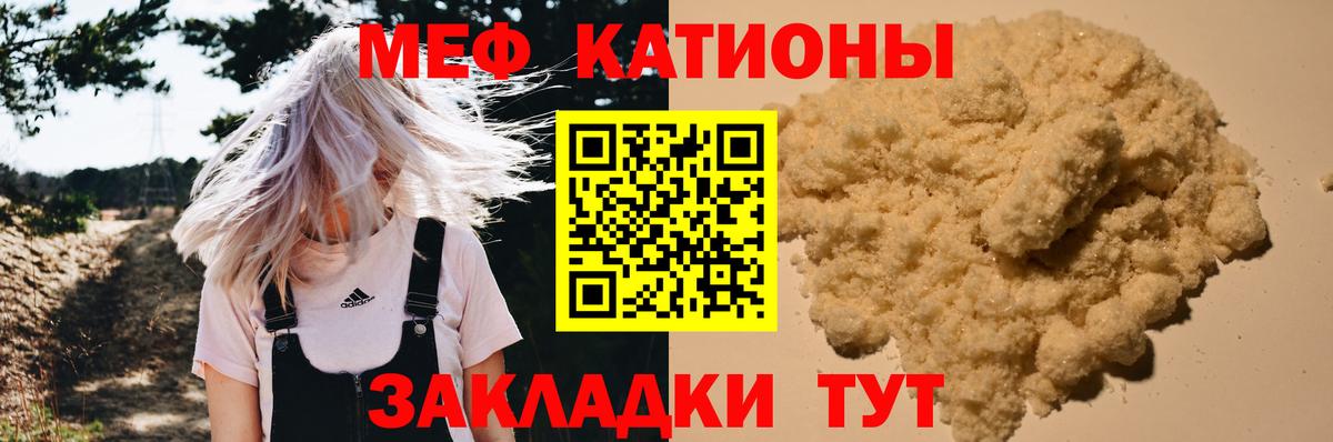 МЯУ-МЯУ  mega сайт  Вход с VPN  Орск  МЕФ  Меф VHQ 