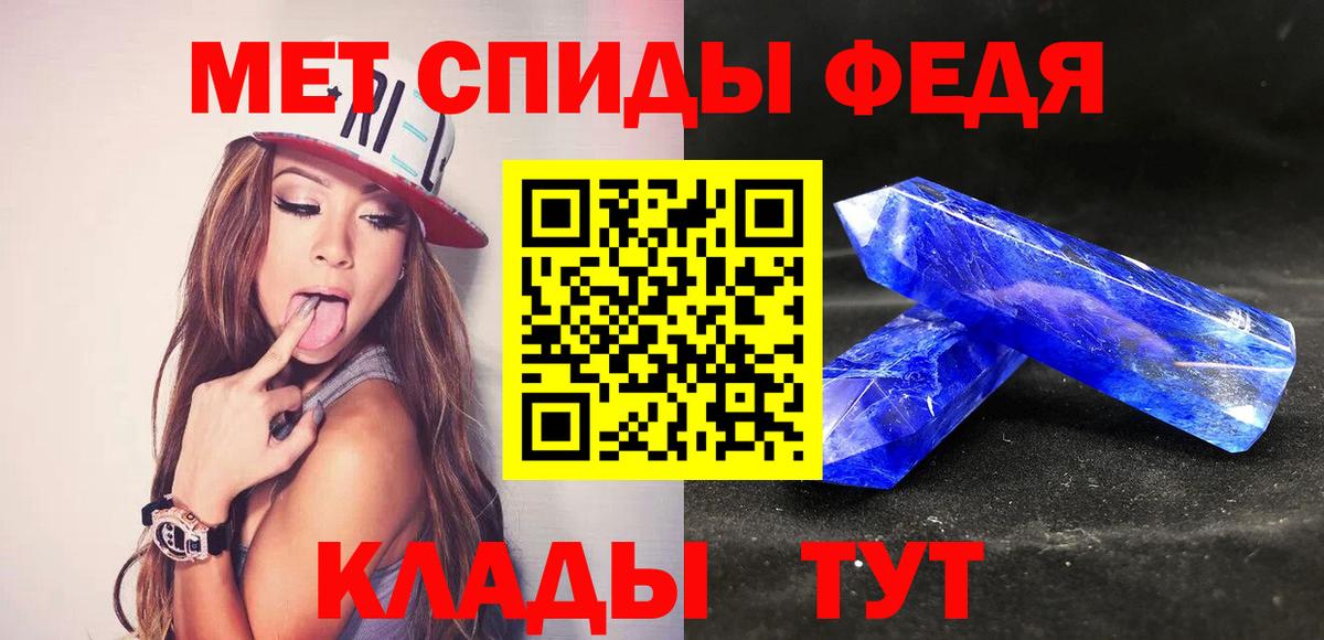Первитин Methamphetamine  Первитин Methamphetamine  Орск  Вход с VPN 