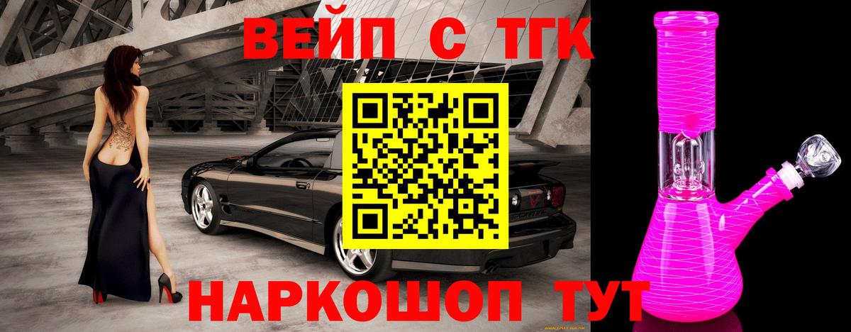 Дистиллят ТГК жижа Орск