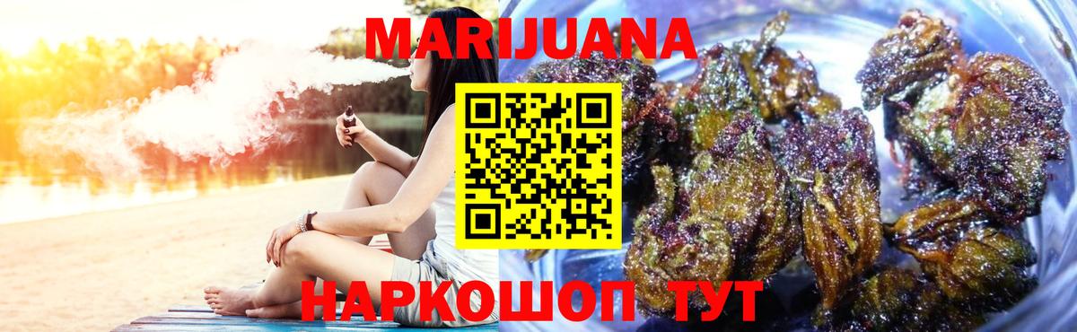Орск  Марихуана MAZAR  Бошки марихуана сатива  Канабис сатива  Вход с VPN 